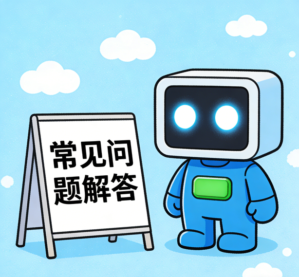 杭州摩登平台常见问题